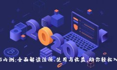 比特儿App iOS内测：全面解